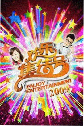 音乐竞技综艺舞台背后现场照